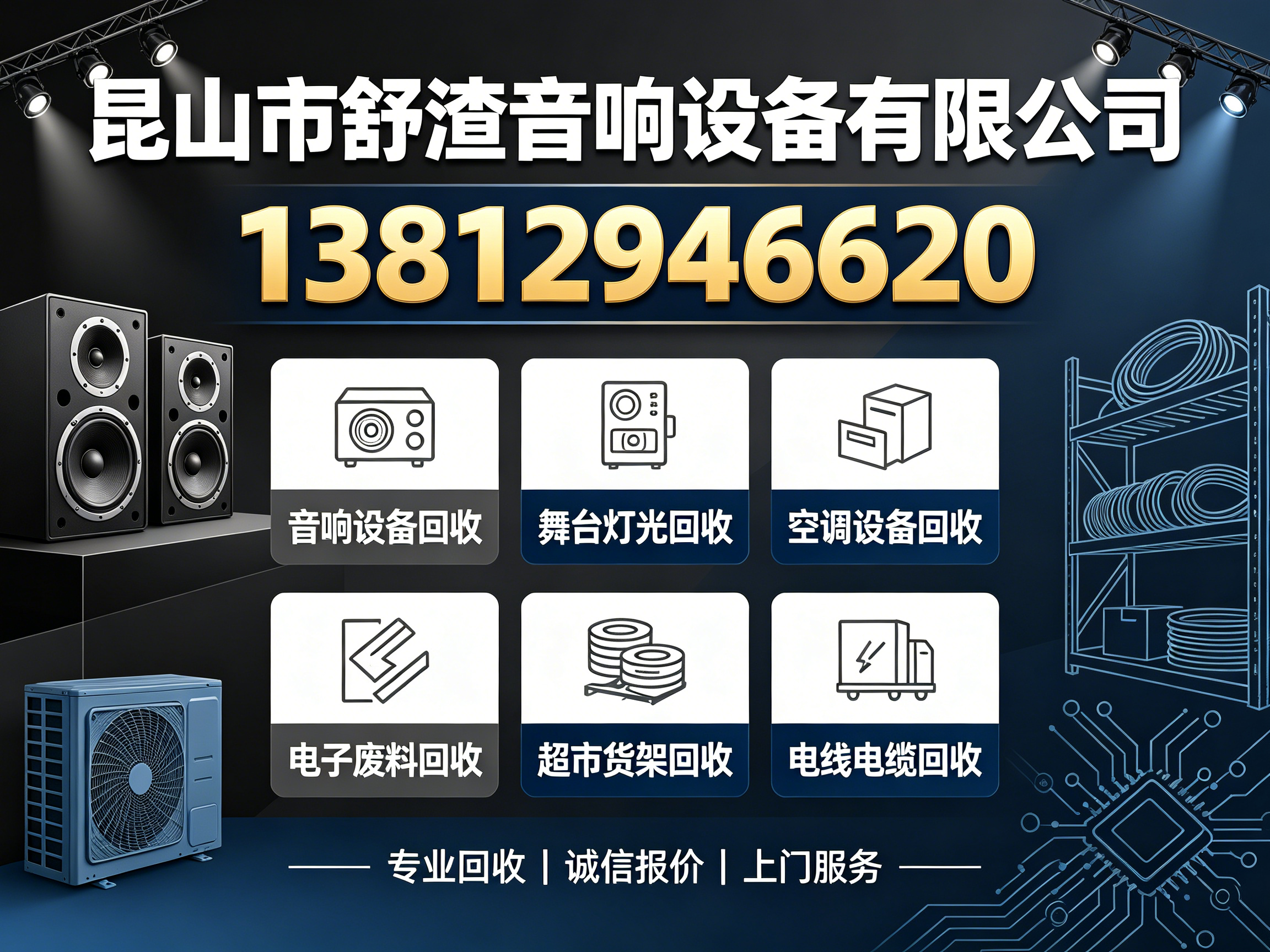 舒渼音响徐州线上分站